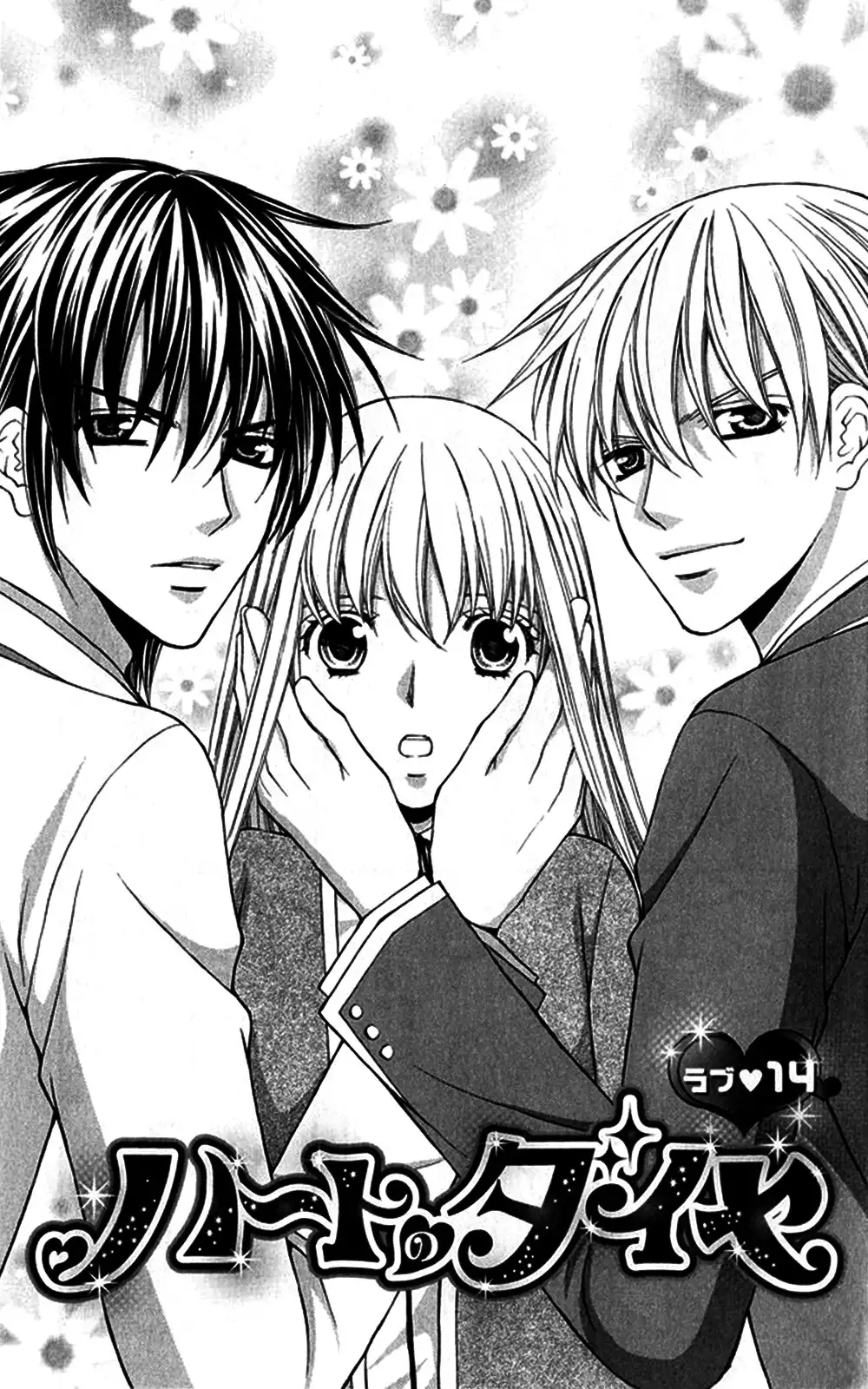 Heart no Diamond Chapter 14 2